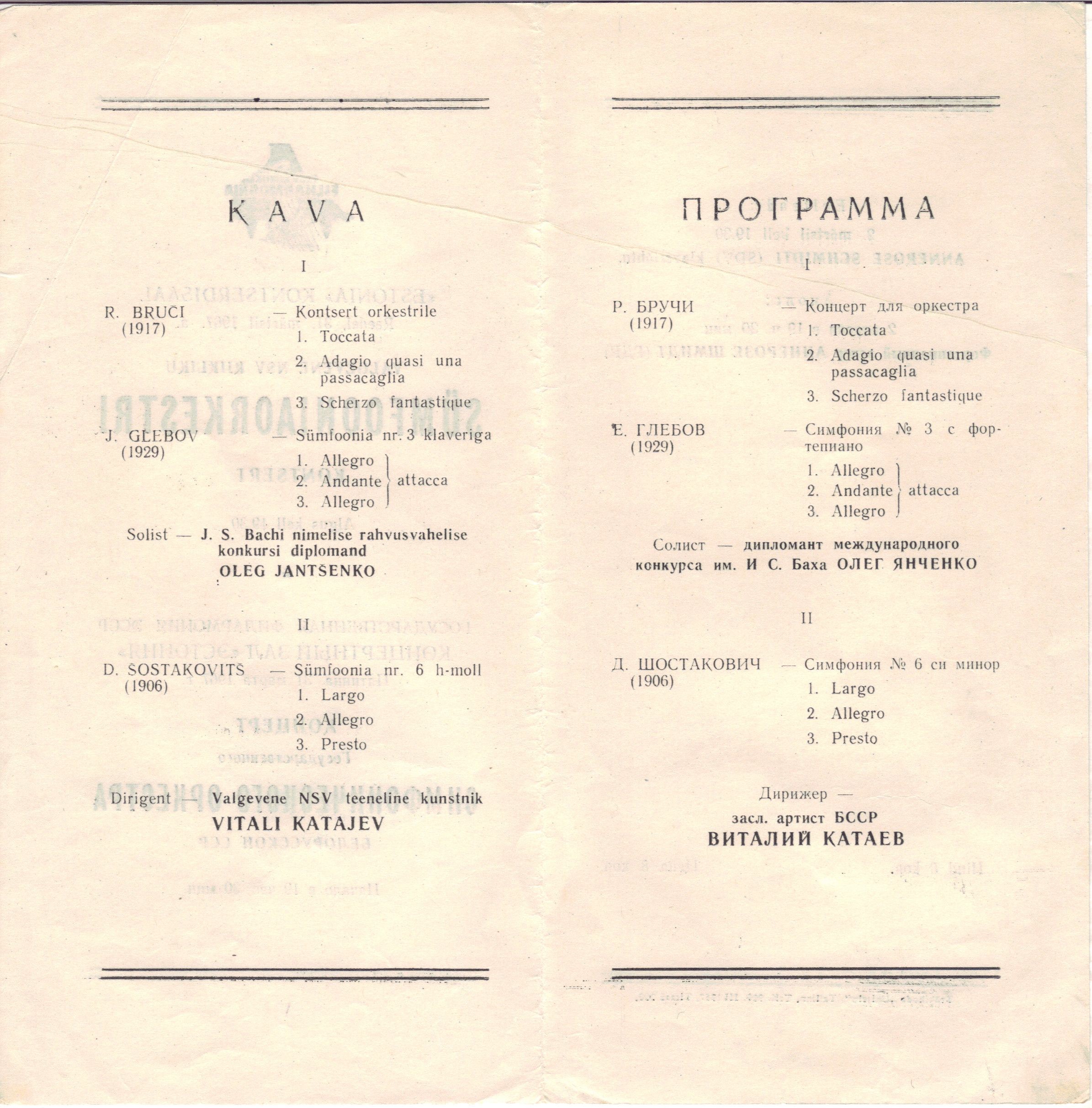Belarus National Symphony Concert, 1967 Image